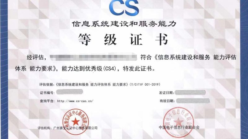 行业背景：系统集成市场风云变幻