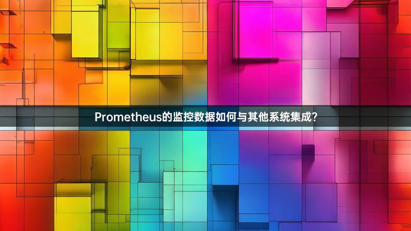 监控集成设备与监控主机：两者的本质区别与选择要点